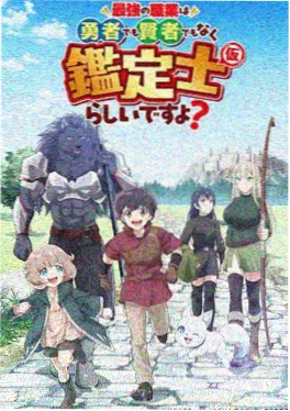 神马在线影院 星尘补习班 动漫海报